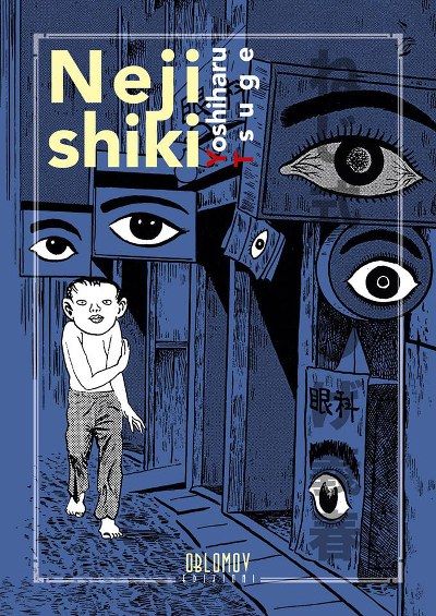Nejishiki-cover.jpg Nejishiki-cover.jpg