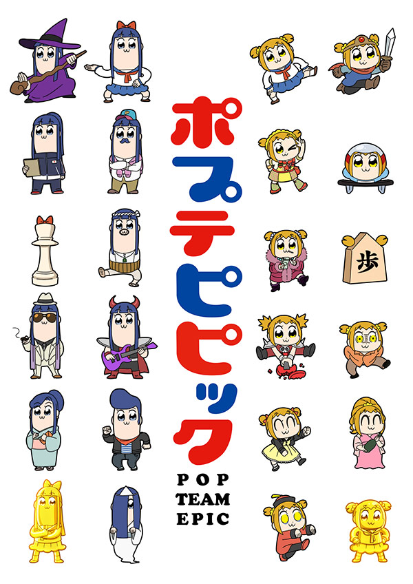 Pop Team Epic Pop Team Epic