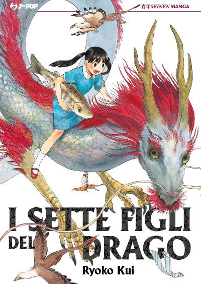 Ryuu_no_Kawaii_Nanatsu_no_Ko-cover.jpg Ryuu_no_Kawaii_Nanatsu_no_Ko-cover.jpg