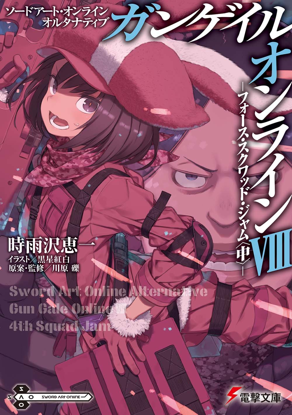 Sword Art Online Alternative: Gun Gale Online