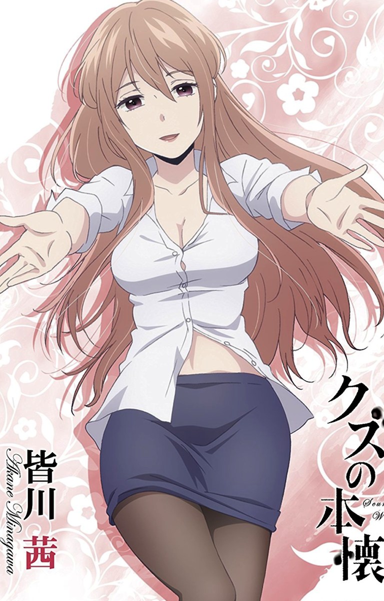 Akane Minagawa