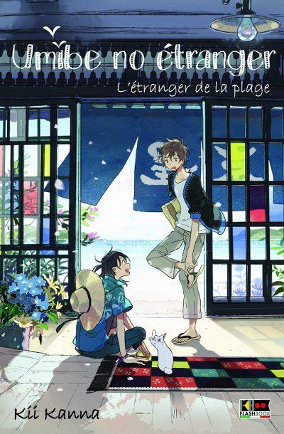 Umibe_no_Etranger-cover.jpg Umibe_no_Etranger-cover.jpg