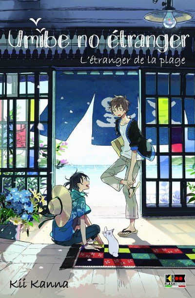 Umibe_no_Etranger-cover.jpg