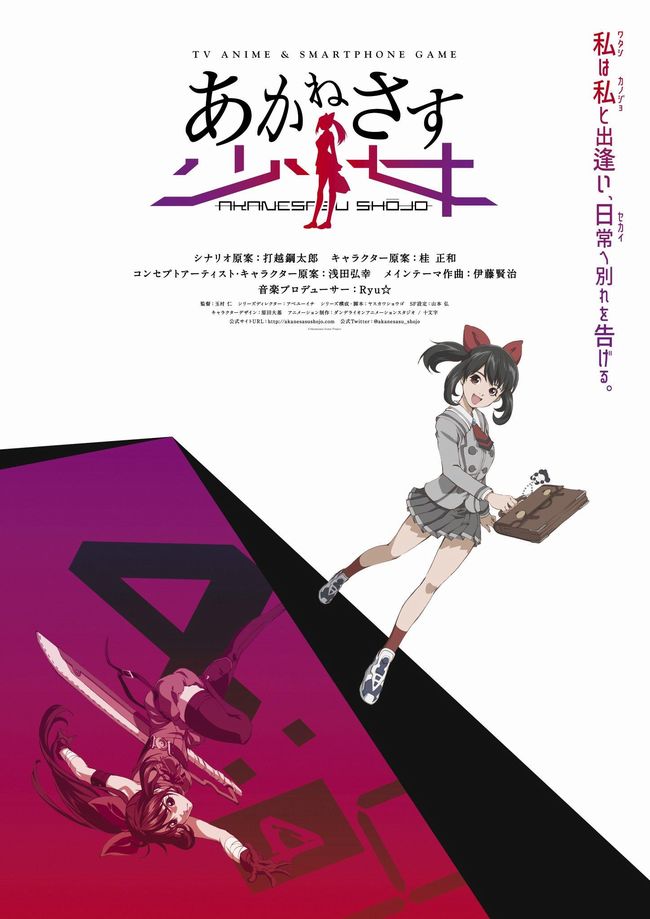 akanesasushoujo.jpg akanesasushoujo.jpg