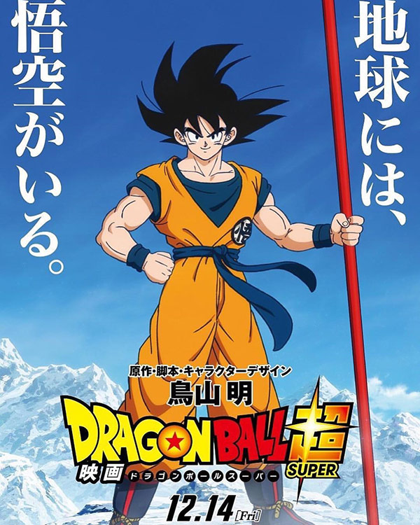 Dragon Ball Super Film: Broly 