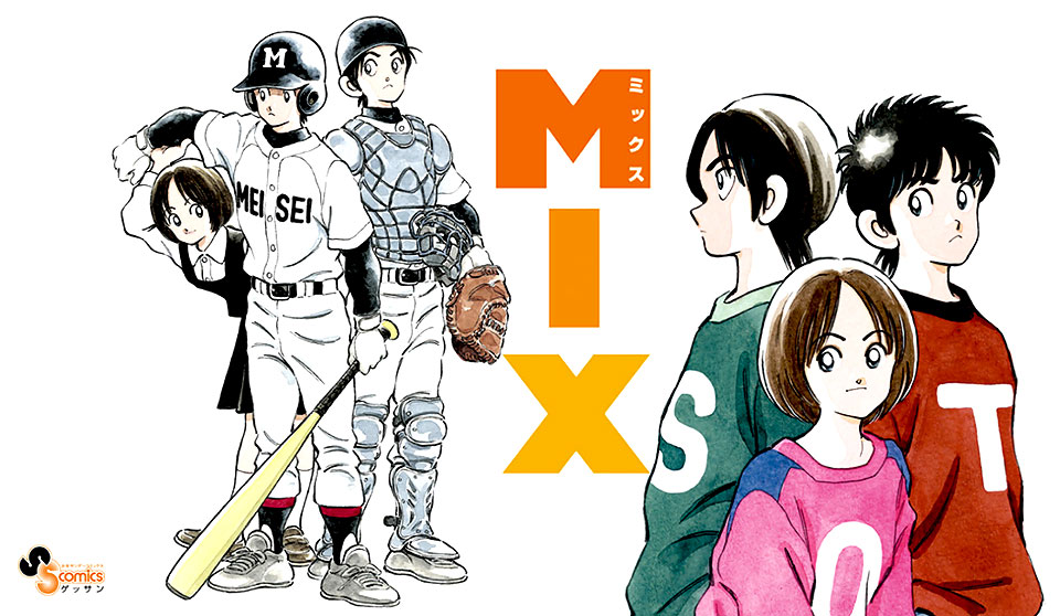 Mix di Mitsuru Adachi adattato in animazione Mix di Mitsuru Adachi adattato in animazione