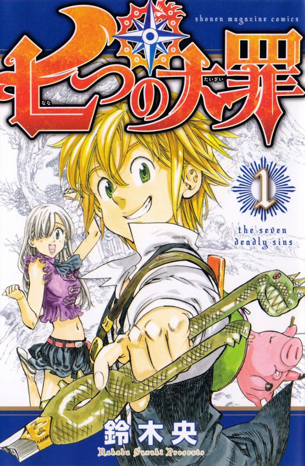 nanatsu1.jpg nanatsu1.jpg