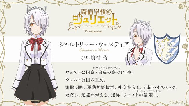 personaggijuliet2.jpg personaggijuliet2.jpg