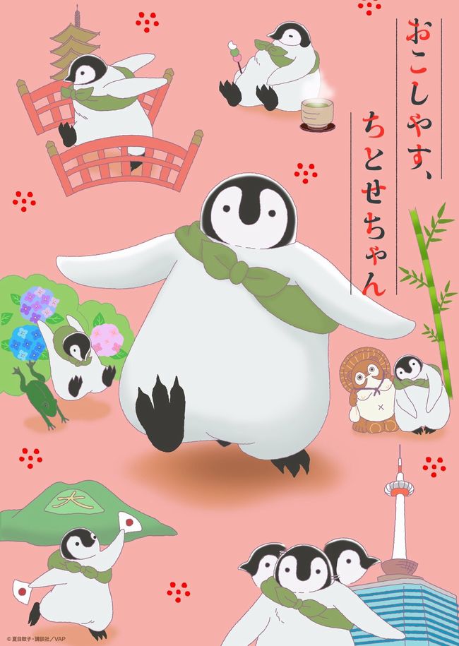 Okoshiyasu Chitose San Trailer Per Il Dolce Pinguino Animeclick