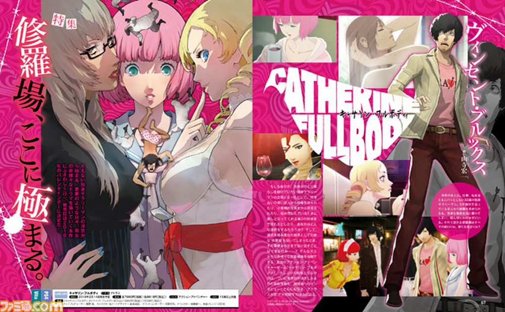 Catherine-Full-Body.jpg Catherine-Full-Body.jpg