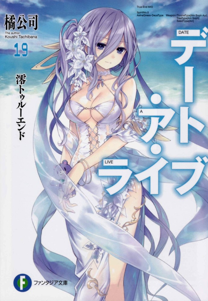 Date A Live