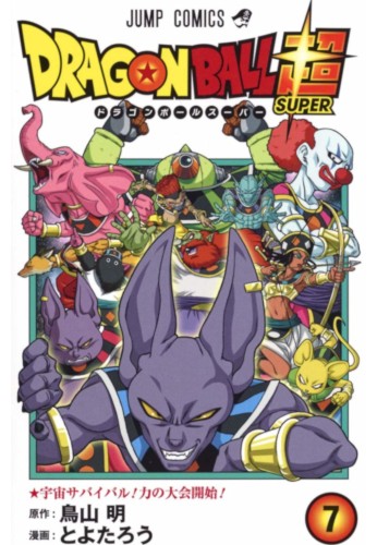 Dragon Ball Super