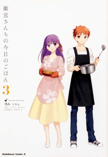 Emiya-san Chi no Kyou no Gohan