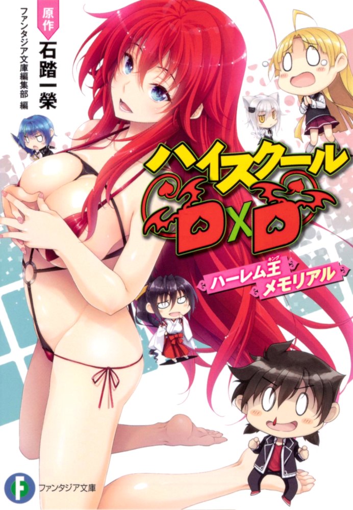 High School DXD: Harem King Memorial