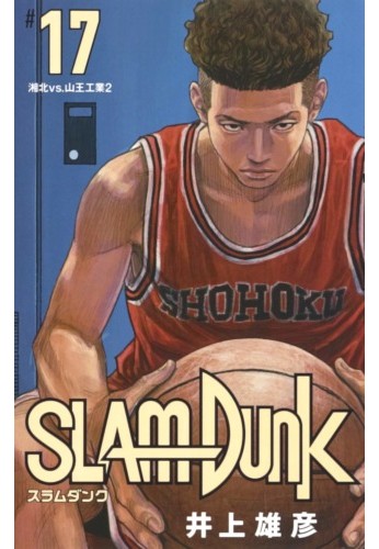 Slam Dunk