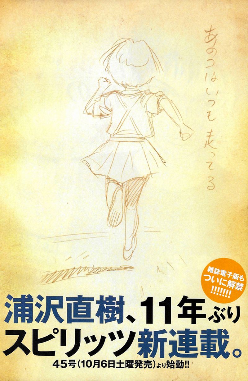urasawa-new-serieee.jpg urasawa-new-serieee.jpg