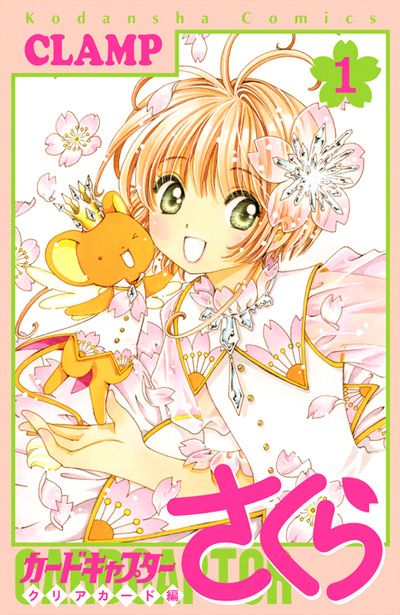 Card_Captor_Sakura_Clear_Card_hen-cover.jpg Card_Captor_Sakura_Clear_Card_hen-cover.jpg