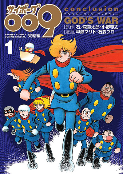 Cyborg-009-400