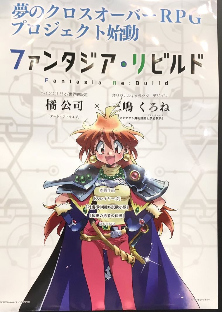 Fantasia Re:Build Slayers Fantasia ReBuild