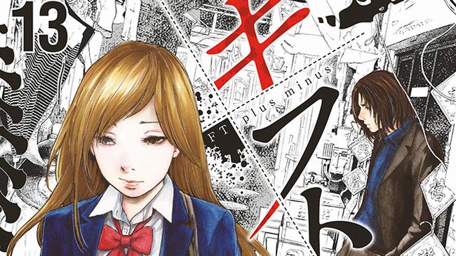 Gift-Plus-Minus-vai-ter-anime-2.jpg Gift-Plus-Minus-vai-ter-anime-2.jpg