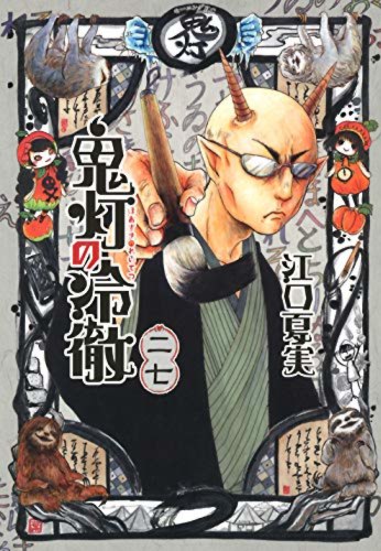 Hoozuki no Reitetsu