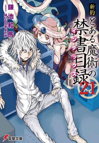 A Certain Magical Index: New Testament 21