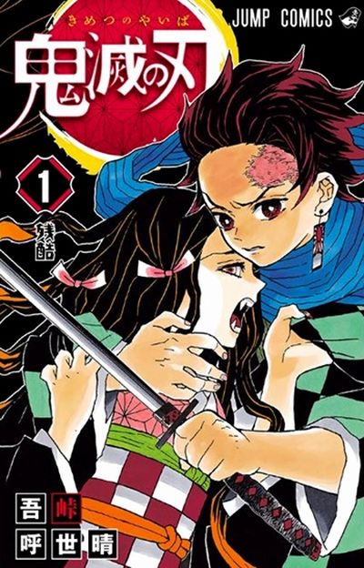 Kimetsu_no_Yaiba-cover.jpg Kimetsu_no_Yaiba-cover.jpg