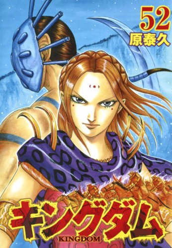 Kingdom 52