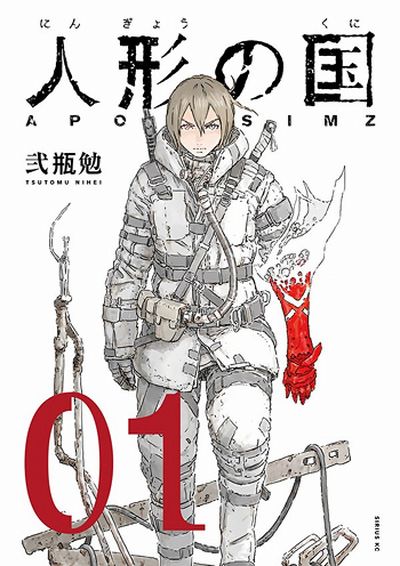 Ningyou_no_Kuni-cover.jpg Ningyou_no_Kuni-cover.jpg