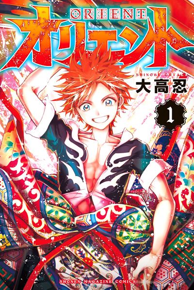 Orient-cover.jpg Orient-cover.jpg