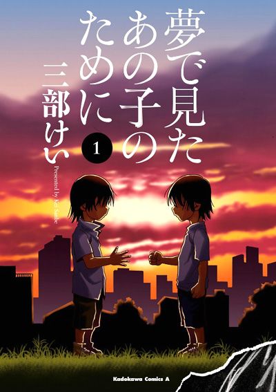 Yume_de_Mita_Ano_Ko_no_Tame_ni-cover.jpg Yume_de_Mita_Ano_Ko_no_Tame_ni-cover.jpg