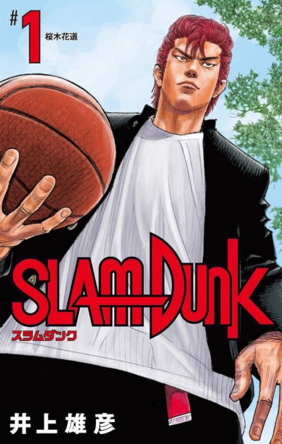 slam-dunk-new%20edition%20cover%201.jpg