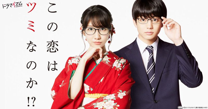 Kono_Koi_wa_Tsumi_na_no_ka.jpg Kono_Koi_wa_Tsumi_na_no_ka.jpg