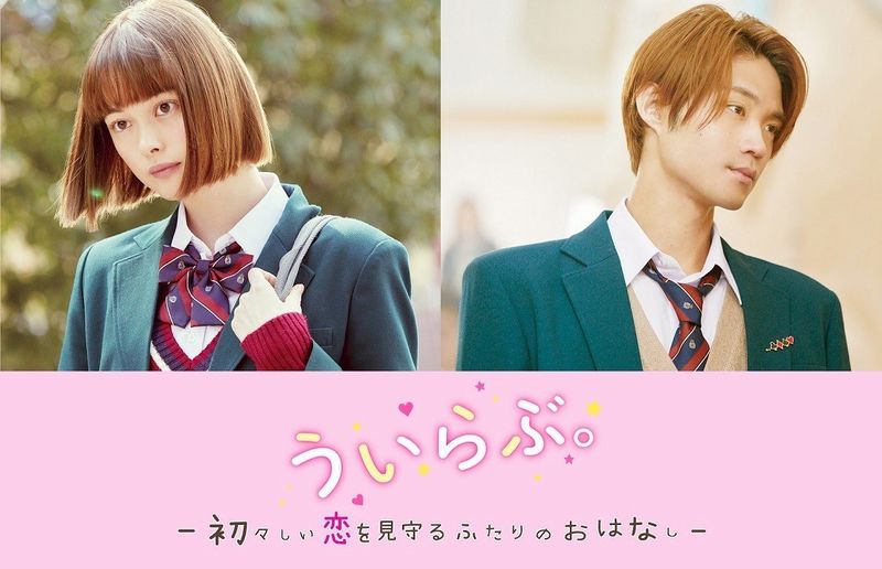 Uirabu_Uiuishii_Koi_no_Ohanashi-cover.jpg Uirabu_Uiuishii_Koi_no_Ohanashi-cover.jpg