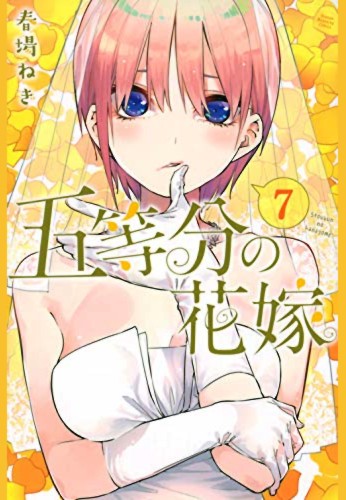 Go-Toubun no Hanayome