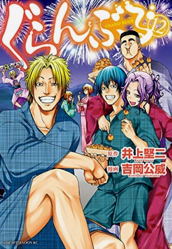 Grand Blue