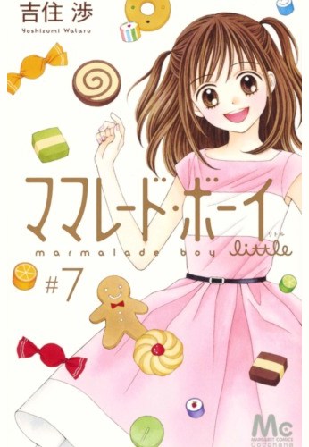 Marmalade Boy Little