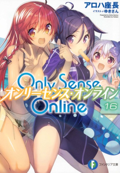 Only Sense Online 16