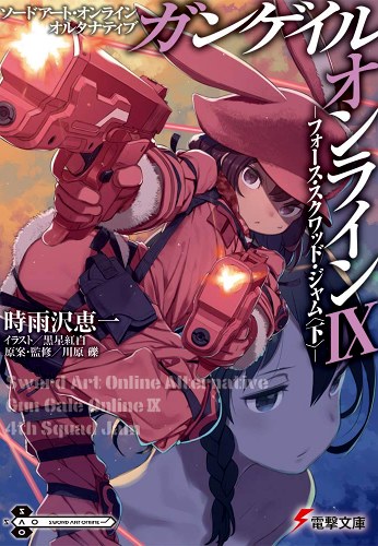 Sword Art Online Alternative: Gun Gale Online