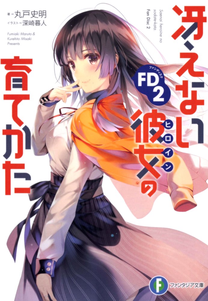 Saenai Heroine no Sodatekata -FD 2-