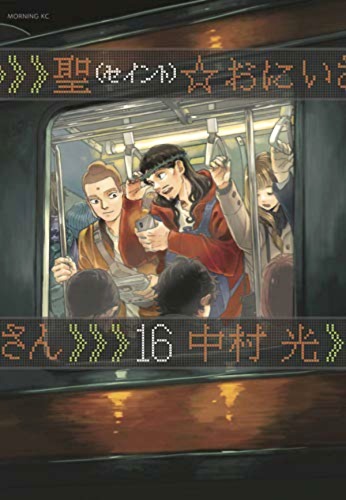 Saint Young Men