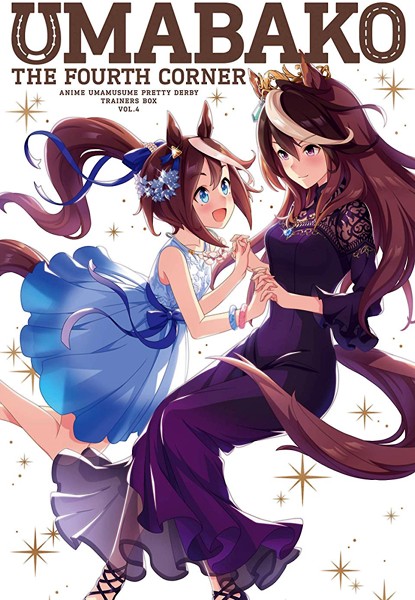 Uma Musume: Pretty Derby