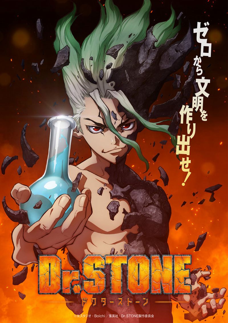 drstone_anime_teaservisual.jpg drstone_anime_teaservisual.jpg