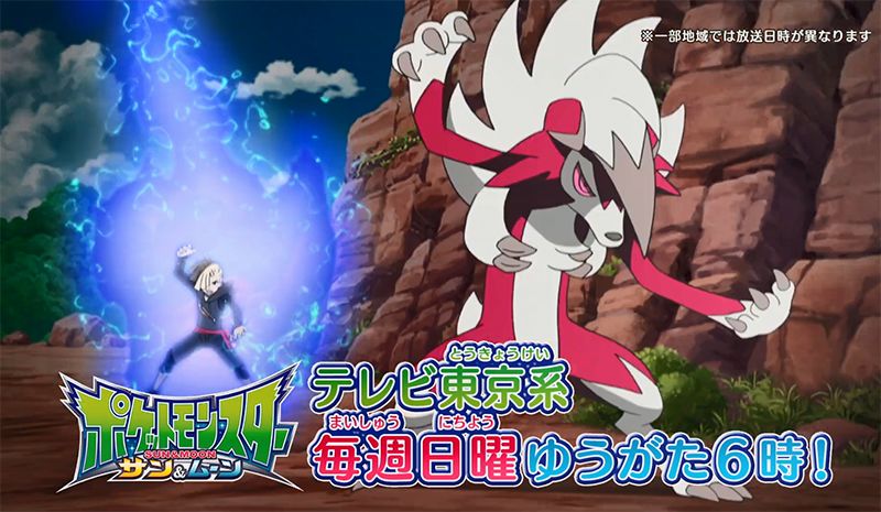 Pokemon-Sun-and-Moon-anime-2019-image-1.jpg Pokemon-Sun-and-Moon-anime-2019-image-1.jpg