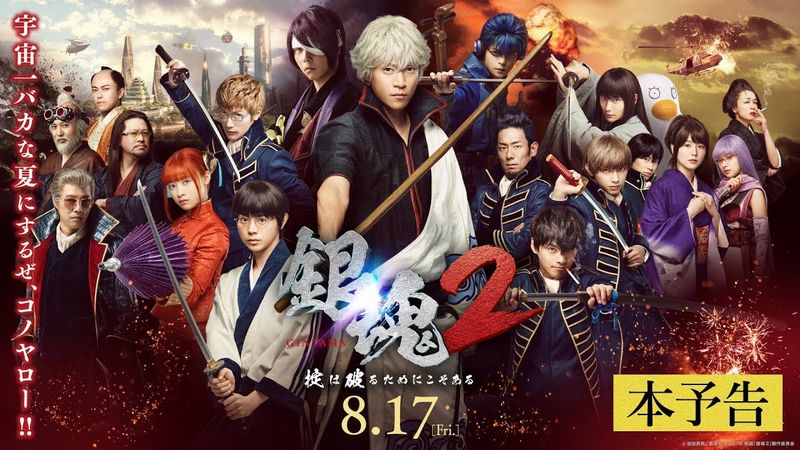 cinema_gintama.jpg cinema_gintama.jpg