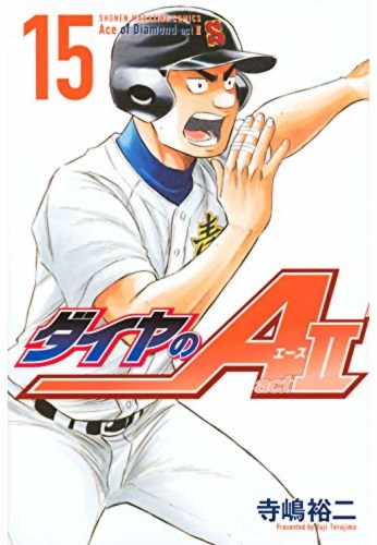 Ace of Diamond ACT II