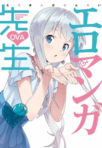 Eromanga Sensei OVA