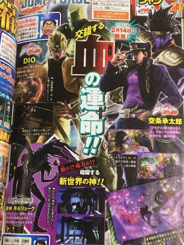 Jump-Force-jotaro-dio.jpg Jump-Force-jotaro-dio.jpg