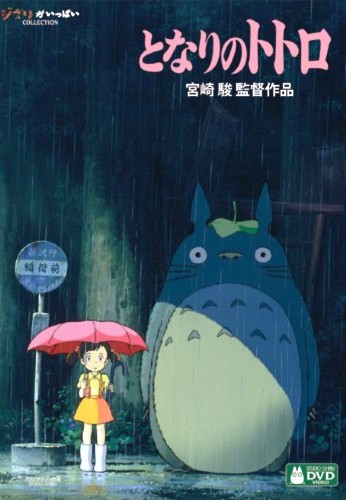 Il mio vicino Totoro