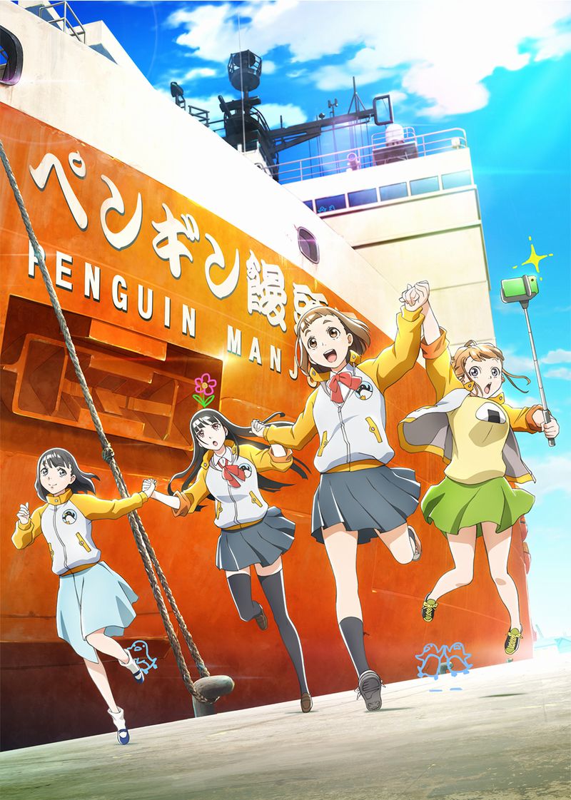 A place further than the Universe vince il Neko per la miglior sceneggiatura A place further than the Universe vince il Neko per la miglior sceneggiatura